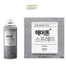 셀프리폼용 돌무늬 크랙패턴 스프레이페인트 도장 해머톤 락카 가구, 블랙