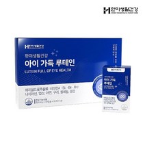 한미생활건강 아이가득 루테인 눈 건강 영양제 선물세트 1박스 (500mgx30정x3박스)+쇼핑백