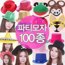 파티모자 카우보이 마술사 동물 신사 파티용품 모자, FA07_뉴알라딘모자(골드), 선택F