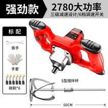 2000W 2400W 속도조절 양동이 드럼통 믹서 파우더 시멘트 페인트 수직 믹서기 혼합기, 2780W+S믹서봉60cm
