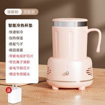 업소용제빙기 30kg 50kg 대형 투명얼음 가방 캠핑용 사각얼음 카페여름 새 휴대 냉온수 컵 침실 기숙사 회사 저전력 제빙 급속 냉각 컵, 벚꽃 분말 - 탑 매치 음이온 + 어댑터 포함