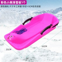 눈썰매