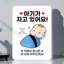 차차미 문패 벨누름방지 택배 현관 고무자석, BABY-01