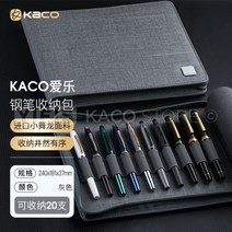 KACO ALIO 카코 알리오 만년필 파우치 펜 펜슬 케이스 꽂이 홀더 보관함, 참조, C.그레이(20칸)
