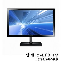 삼성 23인치 LED TV 겸용 모니터 T23C350 식당 원룸TV 고시원 IPTV 케이블 TV, 스텐드 방식