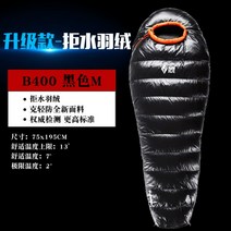 BLACKICE 백패킹 페더다운 침낭 오리털침낭 B200~B700, B400M/블랙, 1개