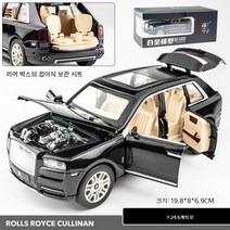 롤스로이스 컬리넌 1/24 다이캐스트 고퀄리티 합금 모형 피규어, 24 컬리넌 블랙