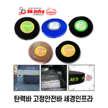 국산 탄력바 모음 고탄력바 화물바 가구바 용달바 안전바 고정바 안전바 세경인프라 오레가, 선택03 SK-815 [50mm X 20M]