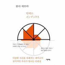 이노플리아 인덱스 혼다데쓰야 -7 레이코형사시리즈, One color | One Size@1