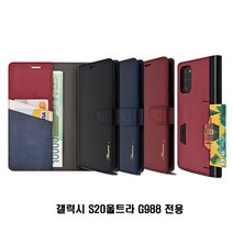 갤럭시S20울트라 G988 아바론 천연가죽 지갑 케이스가죽케이스 지갑케이스 카드케이스 천연가죽케이스 카드지갑케이스 천연가죽지갑케이스 노트9가죽케이스 노트5케이스 노트20가죽케이스 S8가죽케이스 노트8케이스 핸드폰지갑케이스 노트8지갑케이스 폰지갑케이스 카드수납케이스 카드, 와인