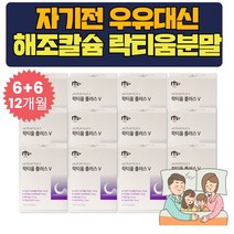 대용량 부모님 밀크 칼슘 파우더 카제인 락티움 분말 90대 80대 70대 60대 50대 40대 30대 20대 10대 유단백 가수 분해물 우유 가루 MPI 보충제 단백질 해조