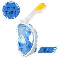스노쿨링 장비 아이들 어린이 물놀이 해외 제주도 필수품, 10 블루여성 SM
