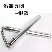 스테인레스 스틸 카바이드 합금 쌍절곤-11565, 옵션01