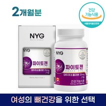 중년 여성 뼈 건강 파이토젠 60캡슐 식약처인증 대두 이소플라본 콜라겐 당귀 붉은토끼풀 헤스페리딘 갱년기 중장년 건강 캐나다 직수입 알약케이스 포함, 1병