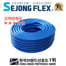 공장몰 청색고압나선호스 25mm X 50m 당일무료발송, 1개