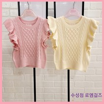 로엠걸즈 [22가을신상] 럭셔리하고 세련된~~!! 만능 코디템 프릴 조끼 RGVK2281P