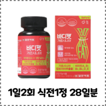 일양 바디팻가르시니아1000mgx56정 식약처인증기능식품, 1통, 56정
