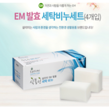 [이엠플러스]EM 살리미 발효 세탁비누(4개입) 친환경저자극 착한미생물식물성 세탁비누, 250g,4개