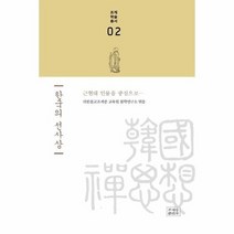 한국의선사상 근현대인물을중심으로 02 조계학술총서, 상품명