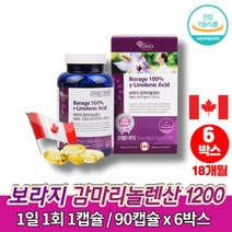 코스트코 감마리놀렌산 보라지 유 꽃 오일 기름 보리지꽃 BORAGEOIL 리놀산 감마리놀레산 linoleicacid 40대 50대 여자한테 좋은 영양제, 6박스
