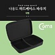 다용도 하드 케이스 / 하드 파우치 / 대형 / 36 X 24 X 8.5 cm / 충격 흡수(방지) / 각종 공구 장비 수납 및 보관 kh21639, 상세내용표시