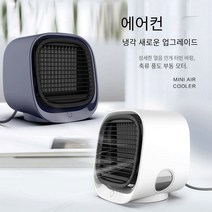 미니 공기 냉각기 기숙사 사무실은 얼음물 가습 냉각 USB 소형 데스크탑 팬을 추가할 수 있습니다., 1, 초록