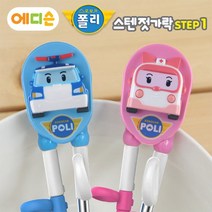 에디슨 폴리 스텐 1단계, 엠버