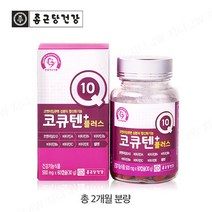 종근당 코큐텐플러스 항산화 영양제 비타민 A C E B 셀레늄 캡슐, 500mg, 60회분