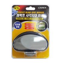 카엑스 사각지대 승용차 품 미러 차량용 백밀러 경 보조 빽 사이드 2W700D50, 1개, 화이트