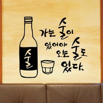 hjy266 가는 술이 있어야 오는 술도있다.낭만창고, 블랙