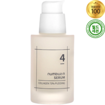 넘버즈인 콜라겐 73% 푸딩 세럼 4 50ml Collagen Pudding Serum