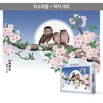 1000피스 직소퍼즐+액자세트 - 부귀복당 (액자포함), 단품, 단품