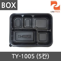 TY1005 돈가스용기 5칸 200개 일회용용기 배달 포장, 1box