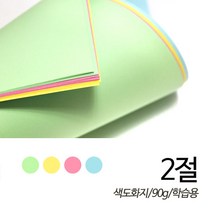 SW 색도화지 90g 2절 50매입 1롤 색상선택 학습용, 노랑
