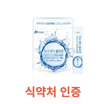 jw중외제약 - 이너 큐티 콜라겐 2g x 30포 식약처 식약청 인정 인증 해썹 haccp 히알루론산 피부 이너뷰티 생선콜라겐 펩타이드 연골 혈관 뼈 엘라스틴 비타민c, 30포X3박스