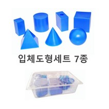 교과수업 입체도형 부피관계 모형 7종 겉넓이 전개도 기둥 연산학습 창의력 초등교구