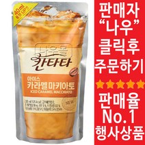 롯데칠성 칸타타 아이스 카라멜마키아토 230ml X 20팩 커피음료 파우치음료 편의점음료, 20개