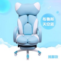 게이밍 bj 의자 학생 컴퓨터 pc방 사무용 사무실 책상 피시방, 나일론발, 고정 난간, 스카이블루+스텝