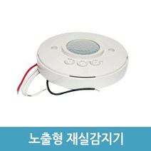 신성계전 재실감지기 매입형 SSS-04FB, 1개