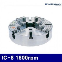 [와이제이] 5350292 (반품불가)삼천리기계 단동척 14.8kg IC-8 (1EA) 1600rpm, 상세페이지 참조