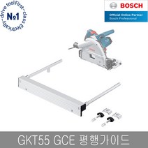 보쉬 정품 플런지쏘 평행가이드 (GKT 55 GCE용)