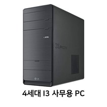 당일배송 LG 컴퓨터 I3-4130 4G SSD+500G