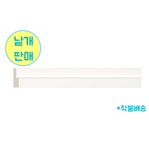공간디피 웨인스코팅 계단몰딩 M001(폭-45mm) 수지몰딩 화이트, 화이트120cm