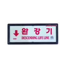 국산정품 완강기 + 완강기축광 SET 최신제품, (개별구성)완강기축광