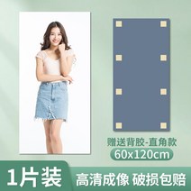 고화질 접착식 아크릴 거울 전신 부착식 미러 안전 사각 대형 욕실 벽에붙이는, 사이즈 60x120cm 1매