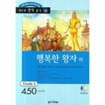 이노플리아 행복한 명작읽기 18 행복한 왕자 외 CD1 포함, One color | One Size@1