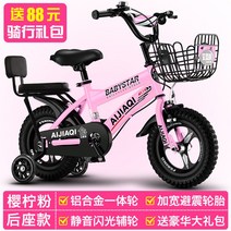 키즈 바이크 남여아 2-3-6-8-10 세 어린 소녀 자전거 12-18 인치 아기 중대형, 18인치, D모델+벚꽃핑크+글리터일체형휠+뒷좌석모델