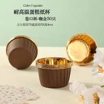 10Pcs Kraft Paper Cupcake Packing Box with Window Cardboard Cake Muffin Cookies Candy Box Weddin, Brown 50pcs, See pictures.