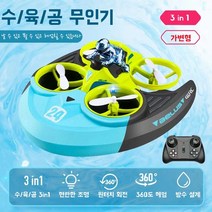 비행 드론 원격 조종 비행기 수중 공중 육지용 3in1어린이 입문용 초보자 교육용 선물용 드론, 그린+2개 예비 배터리