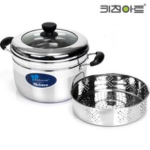 키친아트 스텐 찜기 찜냄비 찜솥 다용도 만능 야채